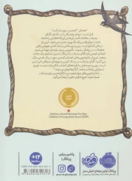 کتاب انجمن سری بندیکت 2 - back