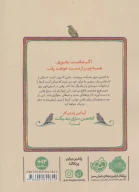 کتاب انجمن سری بندیکت - تصویر 2