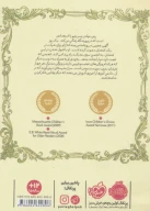 کتاب انجمن سری بندیکت - تصویر 2