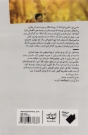 کتاب انجمن شاعران مرده - تصویر 2