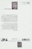 کتاب اندازه‌گیری دنیا - تصویر 2
