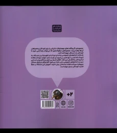 کتاب اندام های خصوصی - back