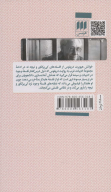 کتاب اندرونی علیا - تصویر 2