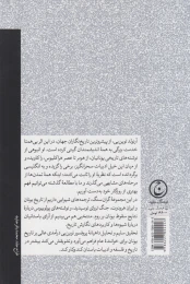 کتاب اندیشه تاریخی در یونان باستان - back