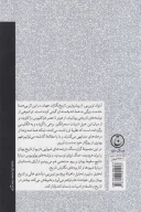 کتاب اندیشه تاریخی در یونان باستان - تصویر 2