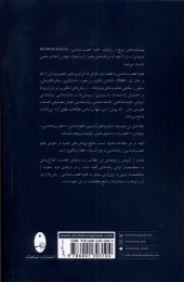 کتاب اندیشه، خطا، یادگیری - back