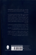 کتاب اندیشه، خطا، یادگیری - تصویر 2