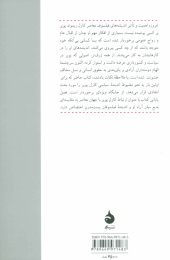 کتاب اندیشه سیاسی کارل پوپر - back
