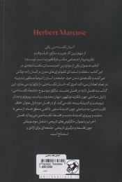 کتاب انسان تک ساحتی - back