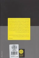 کتاب انسان دانشگاهی - تصویر 2