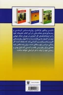 کتاب انسان در جستجوی معنا - تصویر 2