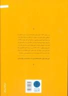 کتاب انسان در جستجوی معنای غایی - تصویر 2