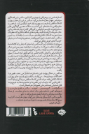 کتاب انسان شناسی در مریخ - تصویر 2