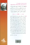 کتاب انسان‌شناسی قرآن - تصویر 2