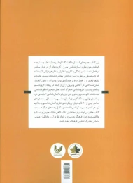 کتاب انسان شناسی - back