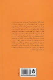 کتاب انسان طاغی - back