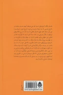 کتاب انسان طاغی - تصویر 2