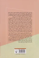 کتاب انسان موجودی یکروزه - تصویر 2