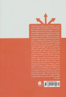 کتاب انسان و انتخاب دشوار - تصویر 2