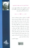 کتاب انسان و ایمان - تصویر 2
