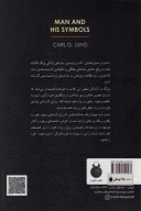 کتاب انسان و سمبولهایش - تصویر 2