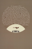 کتاب انسان پیروزمند - تصویر 2