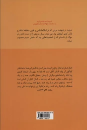 کتاب انسان کامل - back