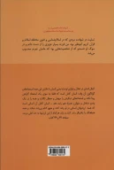 کتاب انسان کامل - تصویر 2