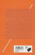 کتاب انسان کژگونه - تصویر 2