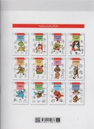 کتاب انسان - back