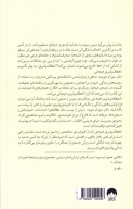 کتاب انعطاف‌پذیری هیجانی - تصویر 2