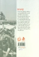 کتاب انقلاب اسلامی ایران - تصویر 2