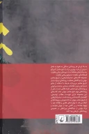کتاب انقلاب بلشویکی - تصویر 2