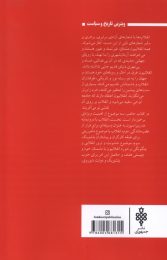 کتاب انقلاب روسیه - back