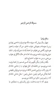 کتاب انقلاب ما به ما چه داد؟ - تصویر 2