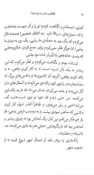 کتاب انقلاب ما به ما چه داد؟ - تصویر 3