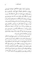کتاب انقلاب ما به ما چه داد؟ - تصویر 4