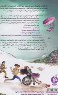 کتاب انقلاب کوهستانی - تصویر 2