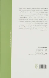 کتاب انه اید - back