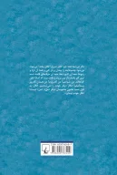 کتاب انگار خودم نیستم - تصویر 2