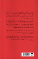 کتاب انگیزه - تصویر 2