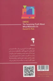 کتاب انگیزه - back