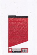 کتاب اه پدر - تصویر 2
