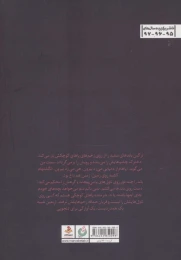 کتاب اهالی اینجا - back