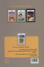 کتاب اهرام مصر - back