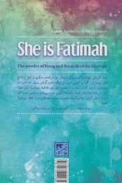 کتاب او فاطمه است - back