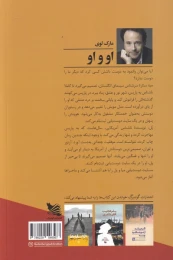 کتاب او و او - back