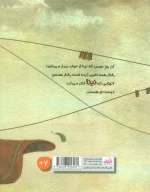 کتاب او که دوست من بود - تصویر 2
