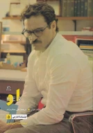 کتاب او - تصویر 1