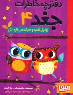 کتاب اوا بال قلمبه و هم‌کلاسی تازه‌اش - تصویر 1